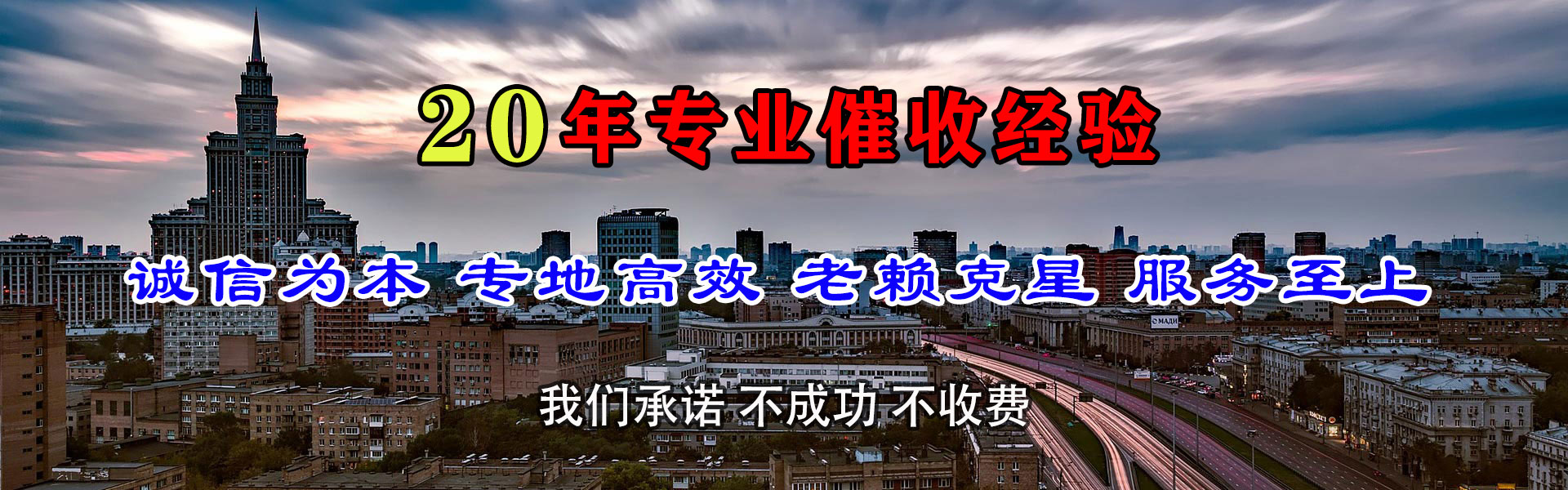 舟山收钱公司