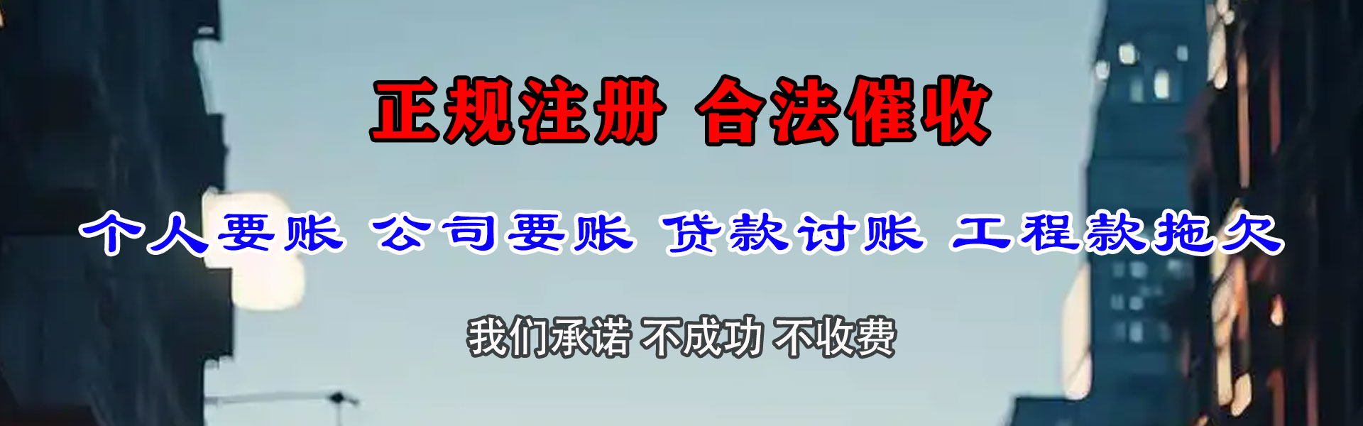 舟山收债公司